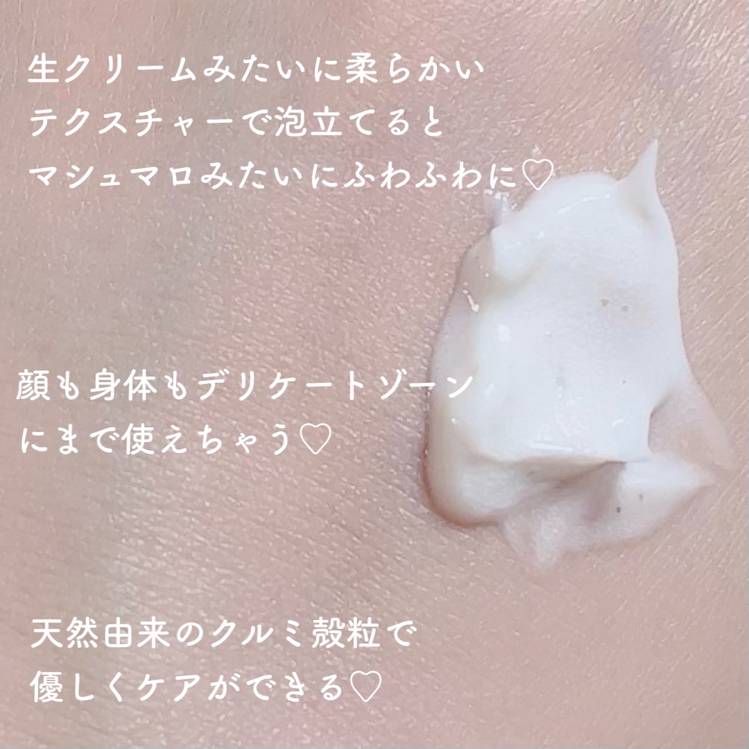 BnD マシュマロ コラーゲン AHA スクラブ /BnD/ボディスクラブを使ったクチコミ（3枚目）