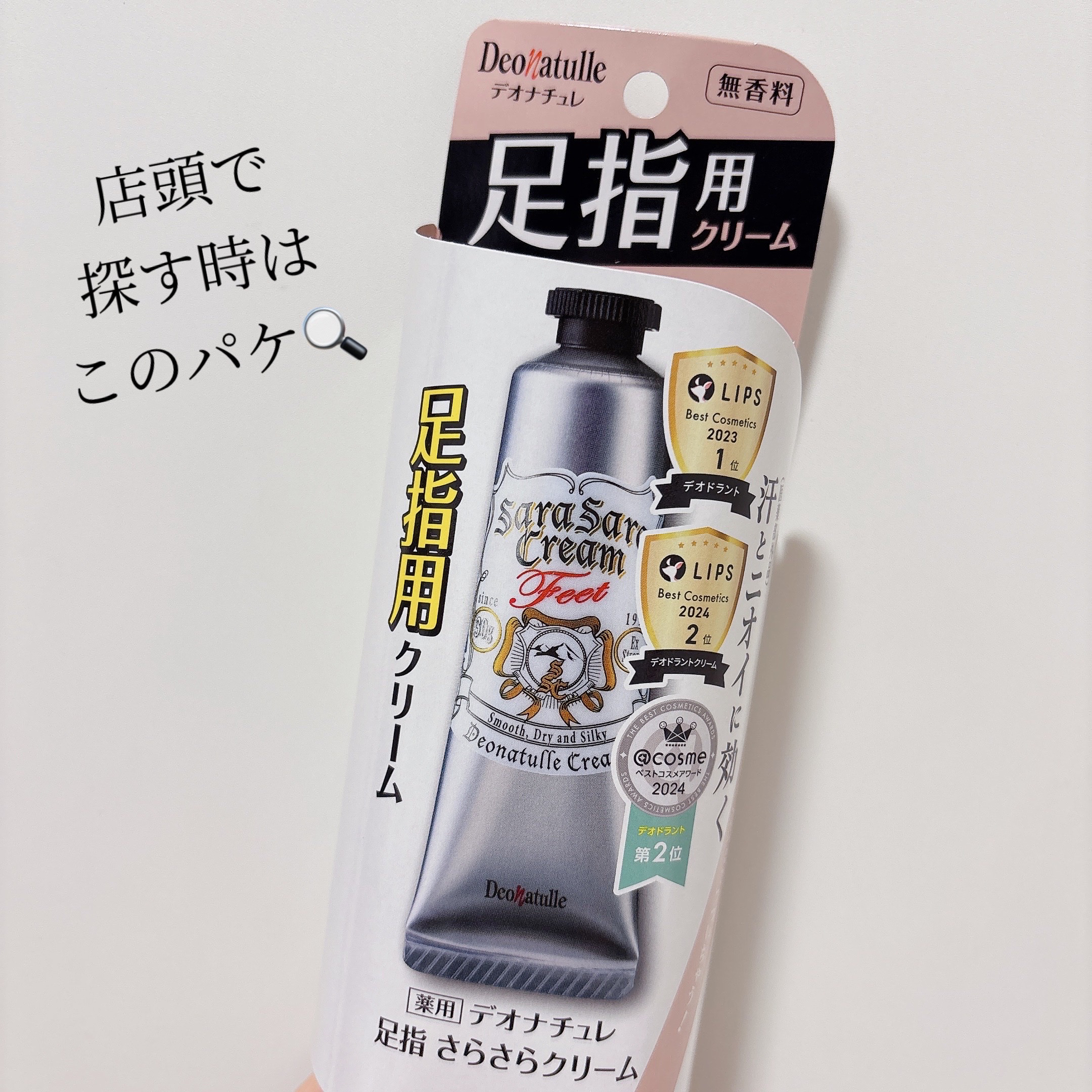 薬用さらさらデオドラントパウダー/デオナチュレ/デオドラント・制汗剤を使ったクチコミ（3枚目）