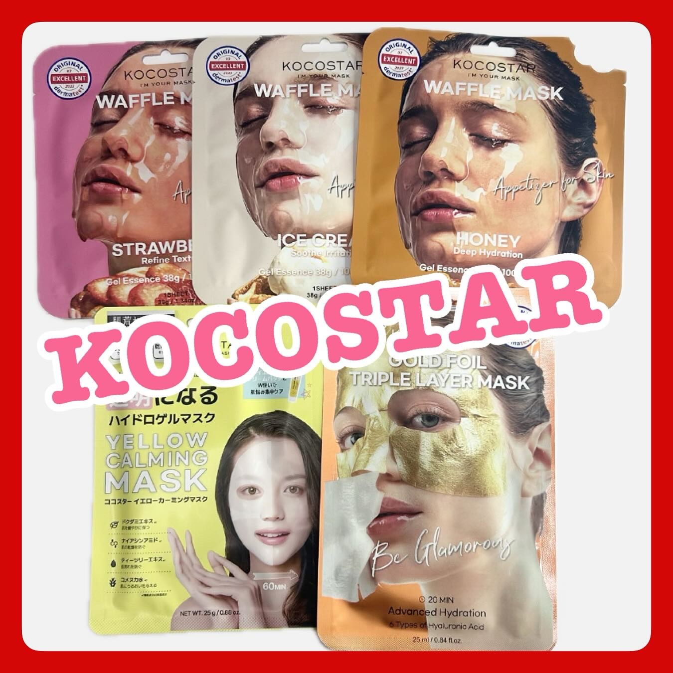 ゴールドトリプルリイヤーマスク/KOCOSTAR(ココスター)/シートマスク・パックを使ったクチコミ（1枚目）