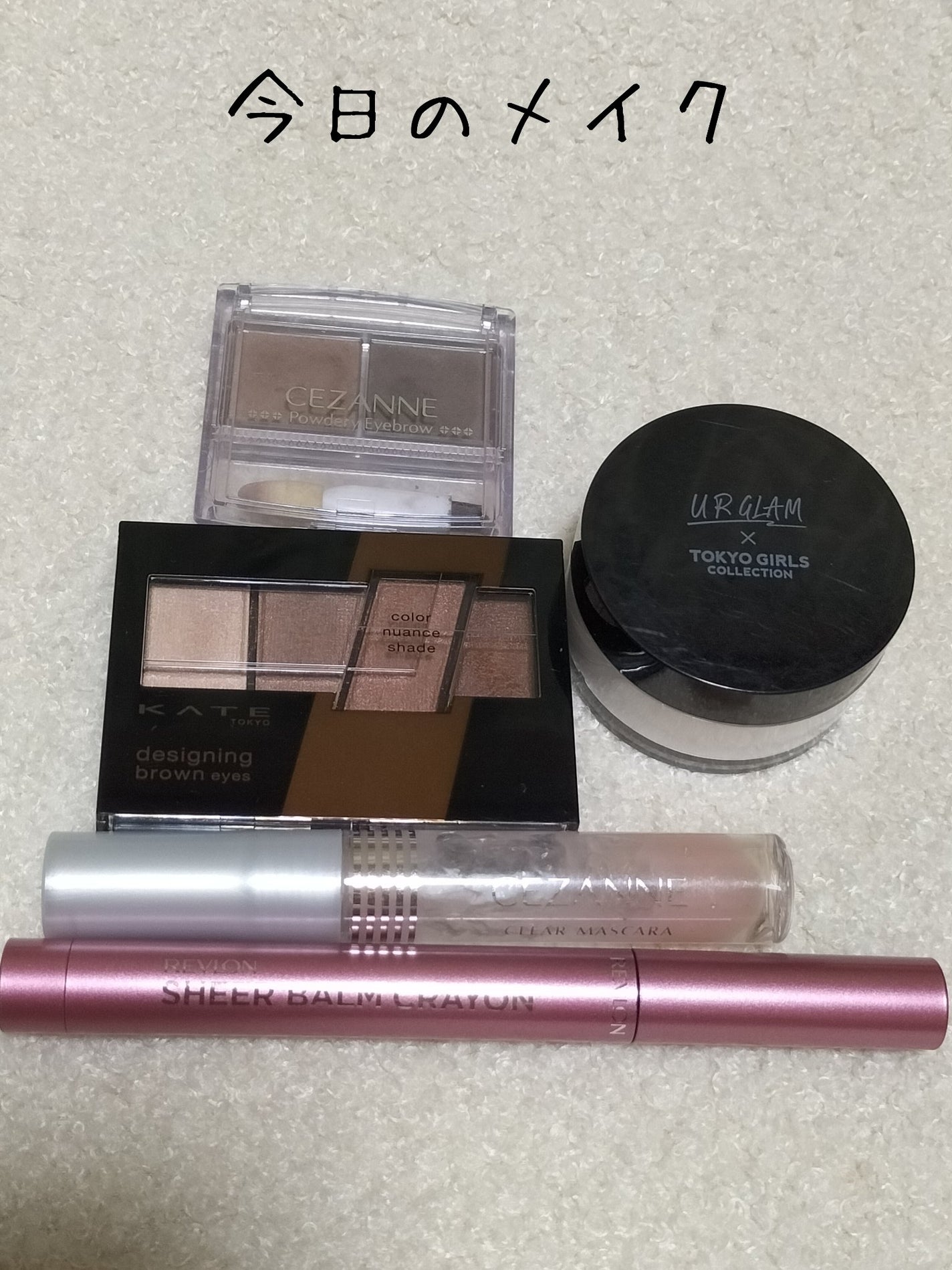 クリア マスカラR/CEZANNE/マスカラ下地を使ったクチコミ(1枚目)