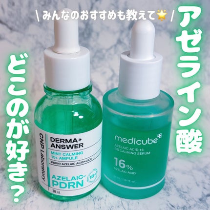 ダーマアンサーアゼライン酸ミントアンプル/CNP Laboratory/美容液を使ったクチコミ(1枚目)