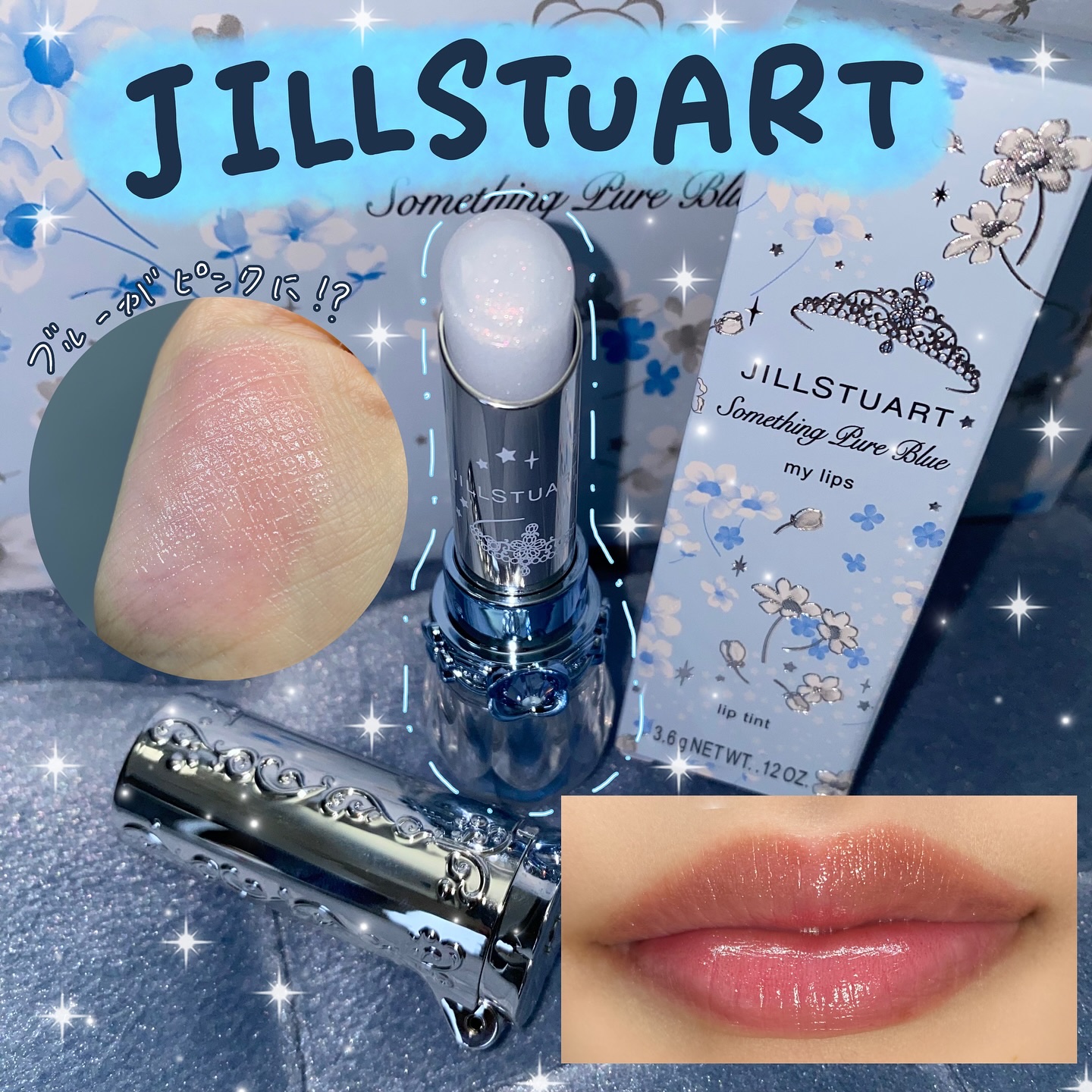 ジルスチュアート サムシングピュアブルー マイリップス/JILL STUART/リップティントを使ったクチコミ（1枚目）