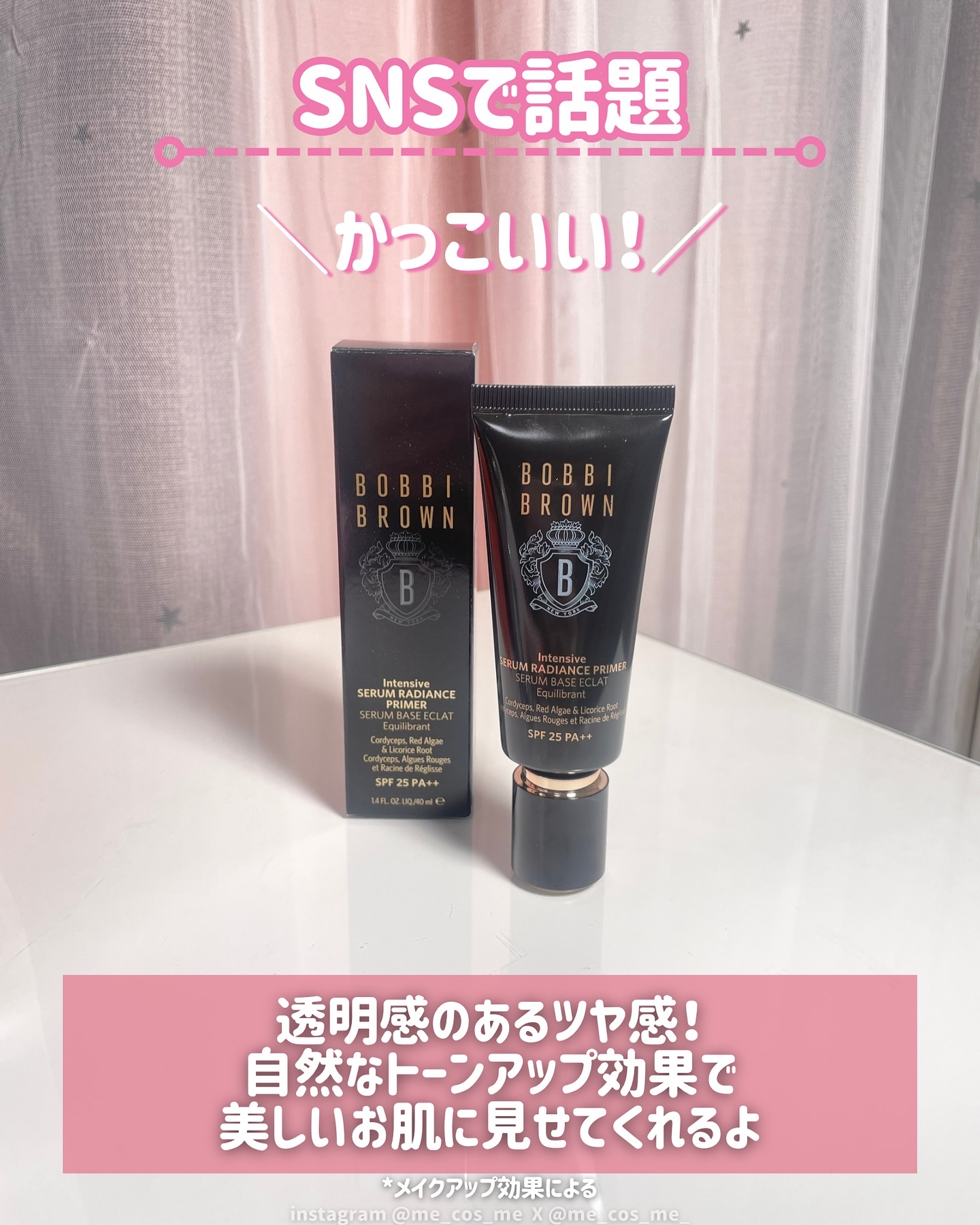 インテンシブ セラム ラディアンス プライマー/BOBBI BROWN/化粧下地を使ったクチコミ（2枚目）