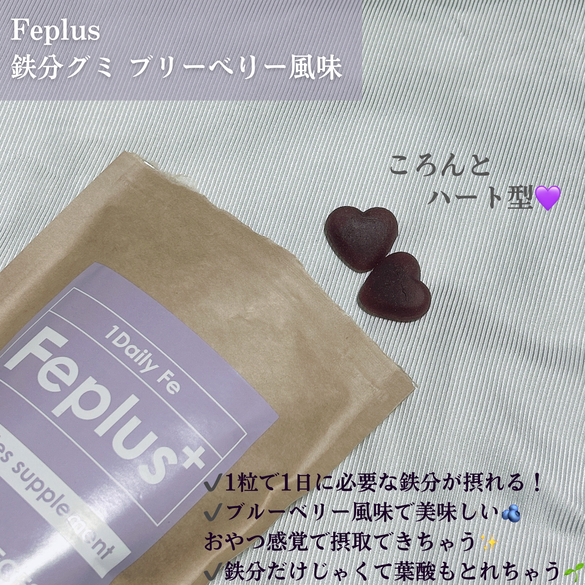 Feplus/鎌倉ライフ/美容サプリメントを使ったクチコミ（2枚目）