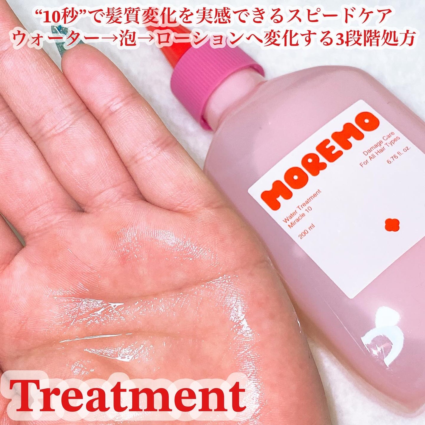 スーパーリペアシャンプー/moremo/ノンシリコンシャンプーを使ったクチコミ(5枚目)