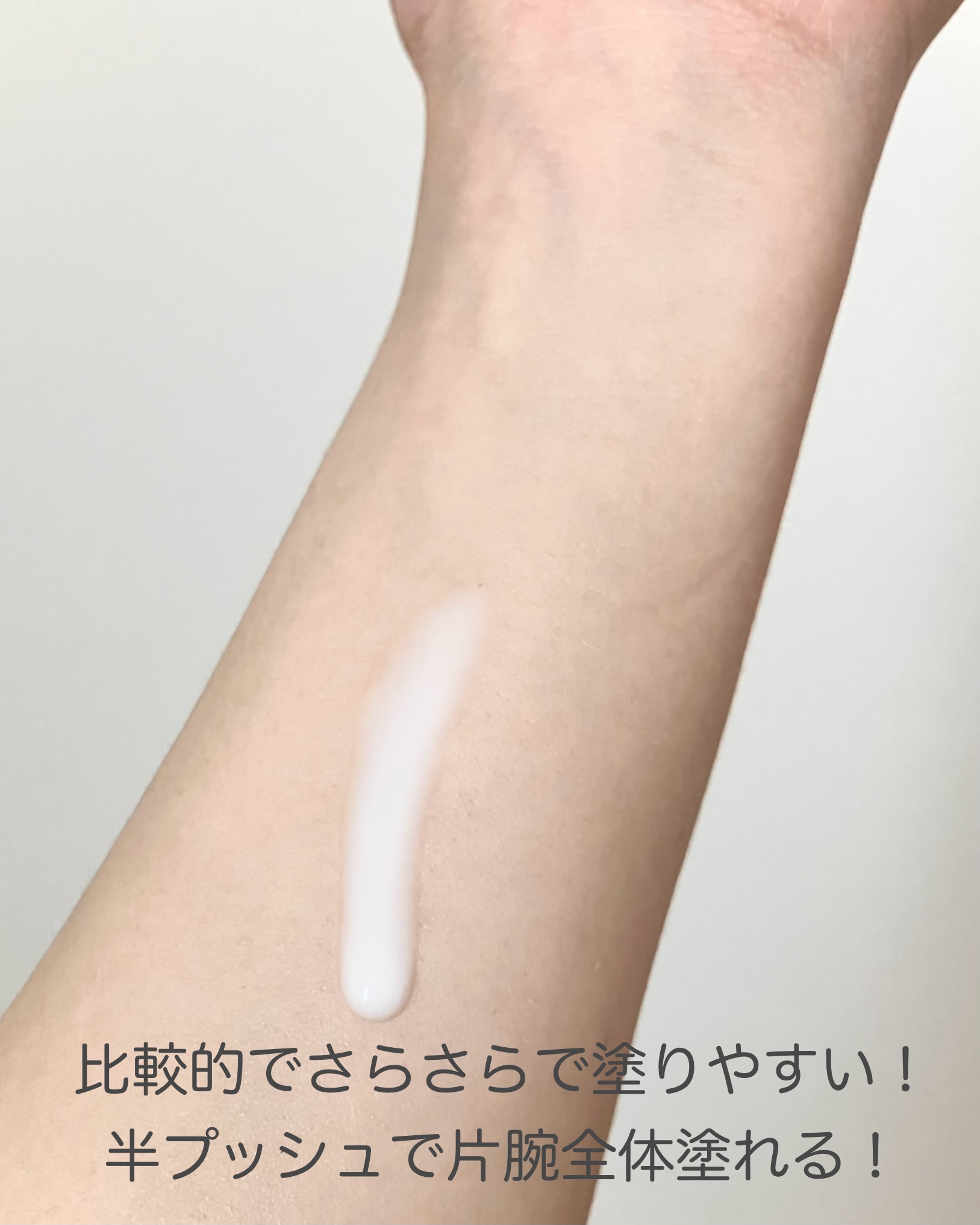 ミノン全身保湿ミルク/ミノン/ボディミルクを使ったクチコミ（2枚目）