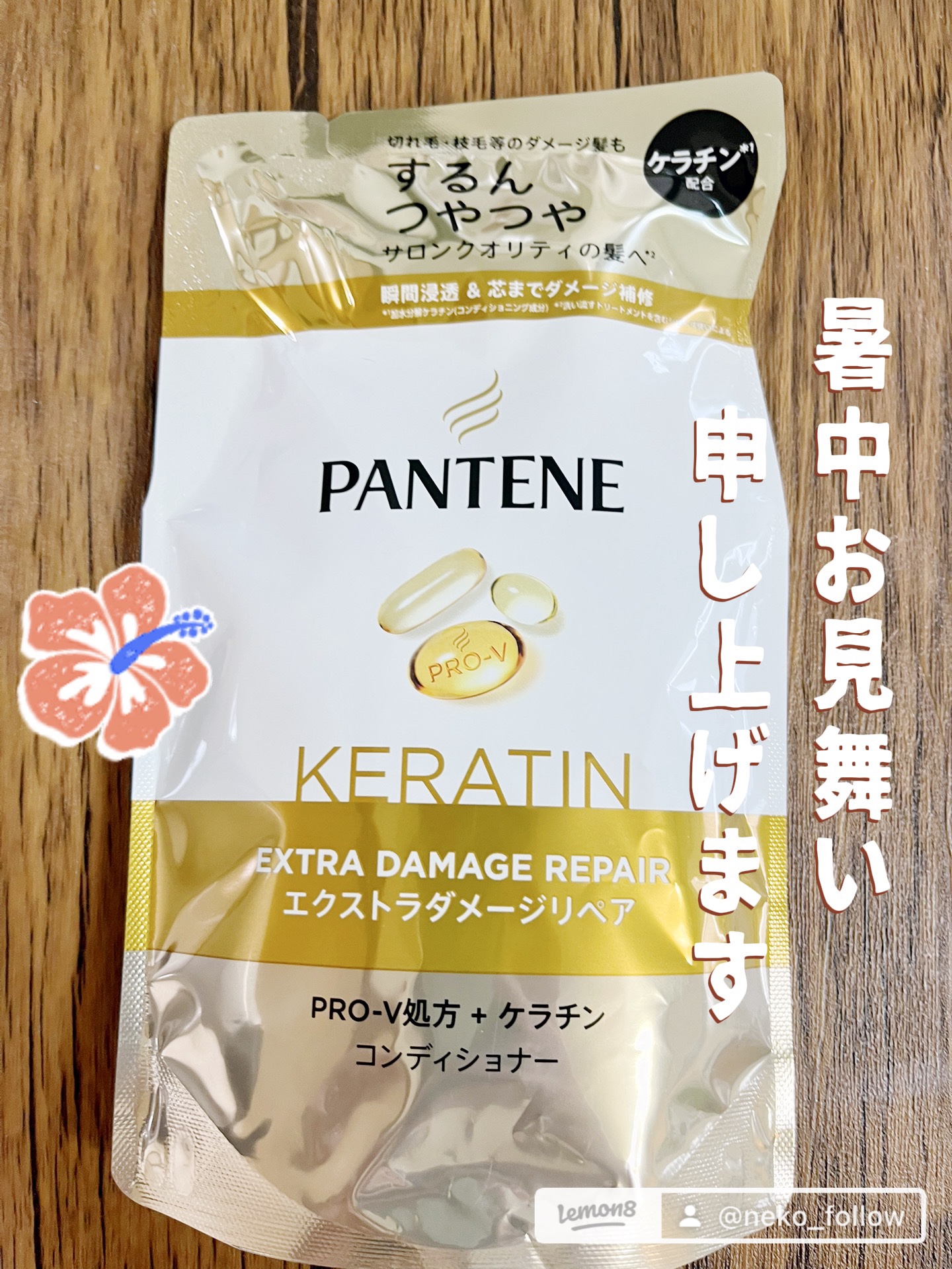 エクストラ ダメージケア シャンプー／トリートメント in コンディショナー/パンテーン/市販シャンプーを使ったクチコミ（1枚目）