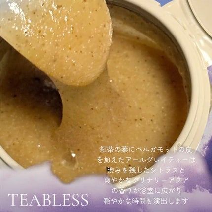 アールグレイティージャム ボディスクラブ/TEABLESS/ボディスクラブを使ったクチコミ(2枚目)