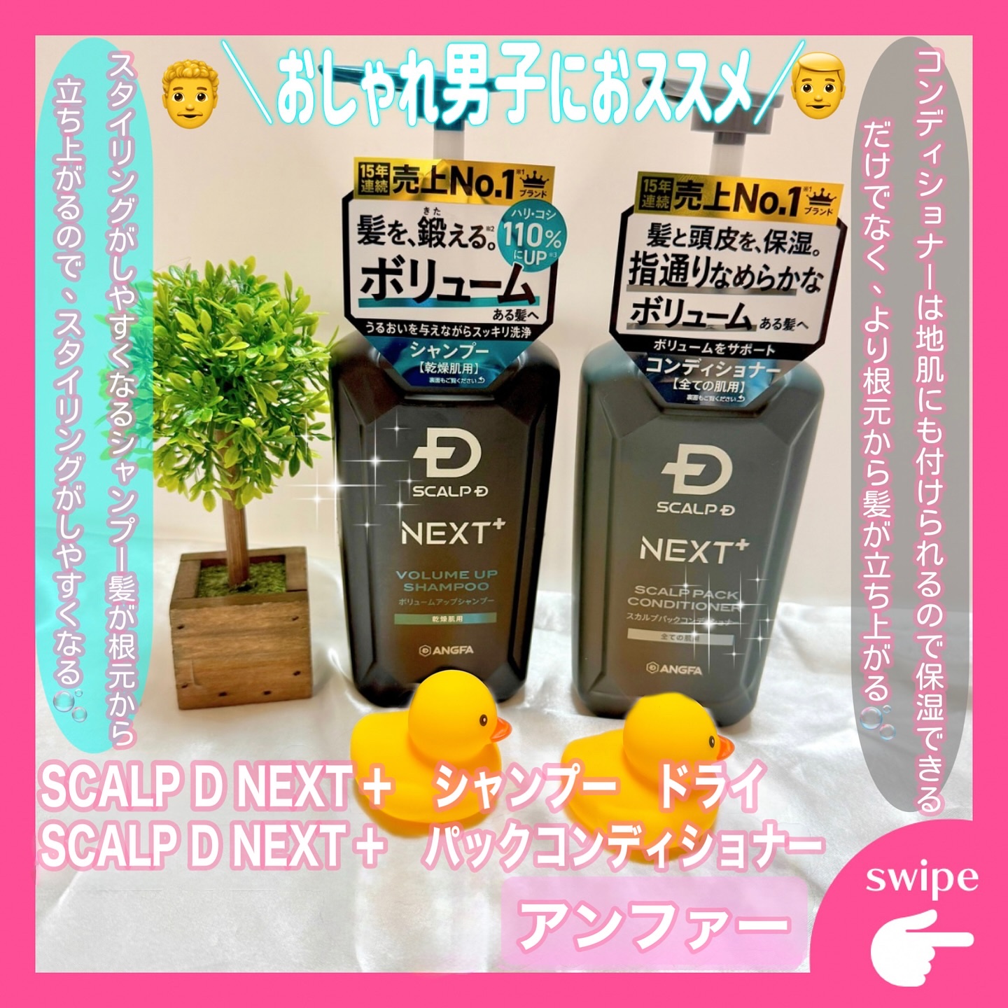 スカルプＤ ネクストプラス ボリュームアップシャンプー ドライ 【乾燥肌用】 350mL/アンファー(スカルプD)/市販シャンプーを使ったクチコミ（1枚目）