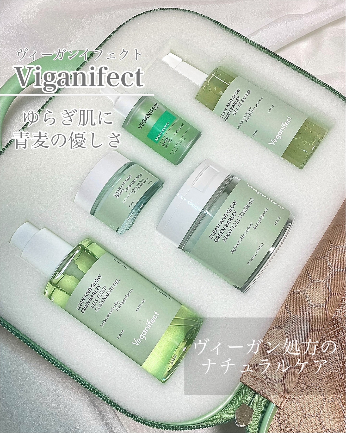 青麦クレンジングジェル /Veganifect/クレンジングジェルを使ったクチコミ（1枚目）