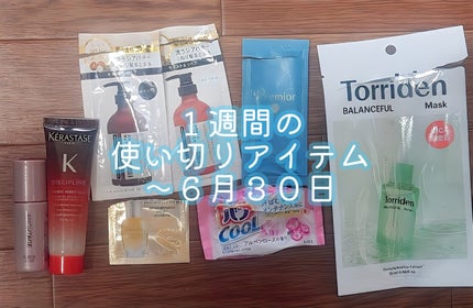 トラベルセット/BRIGHTAGE/トライアルキットを使ったクチコミ(1枚目)