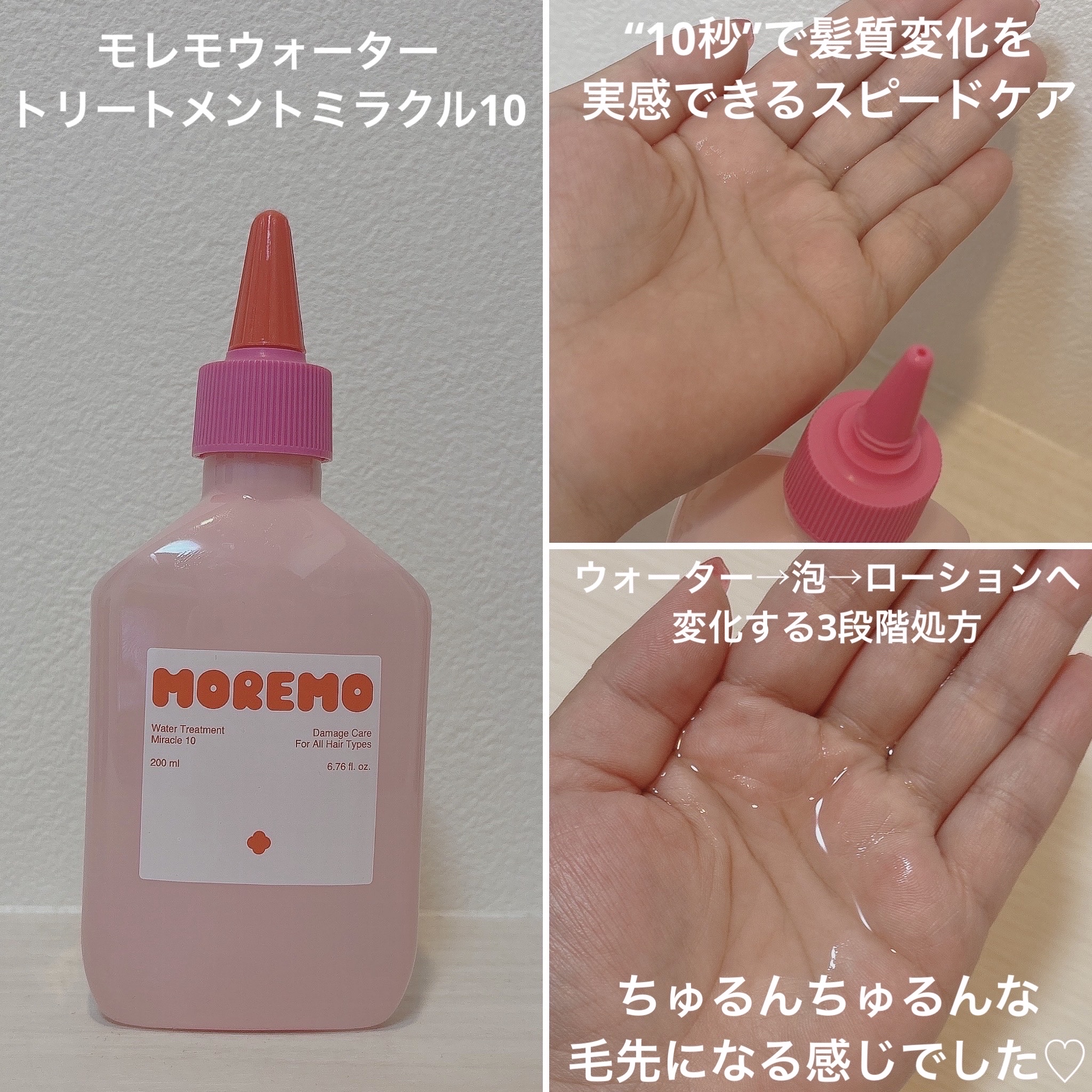 スーパーリペアシャンプー/moremo/ノンシリコンシャンプーを使ったクチコミ（3枚目）