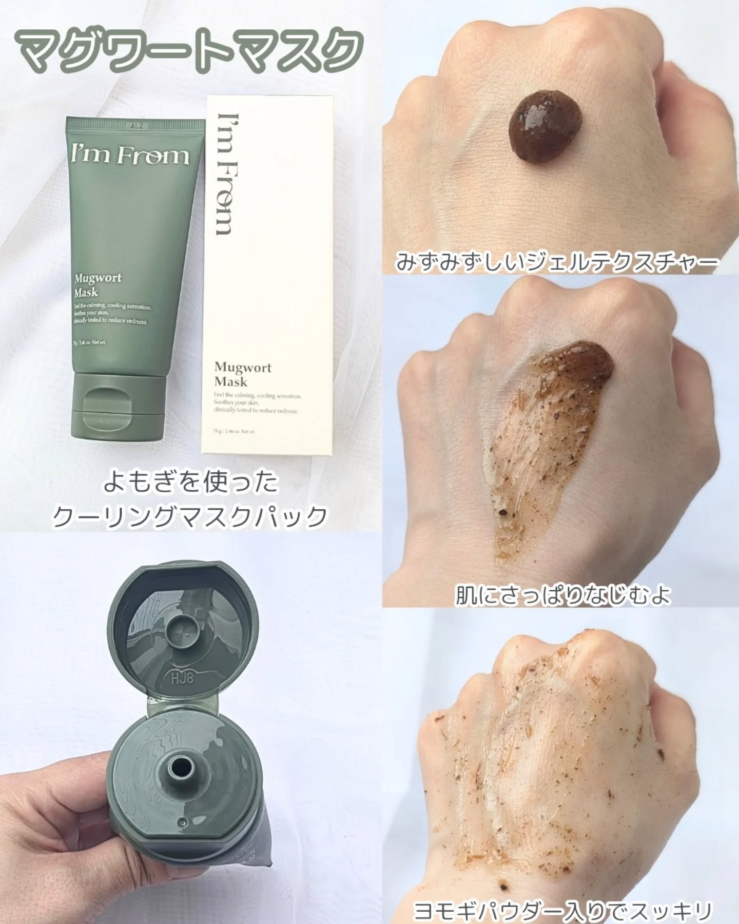 ビタミンウォータージェルアドバンスド/I'm from/フェイスクリームを使ったクチコミ（2枚目）