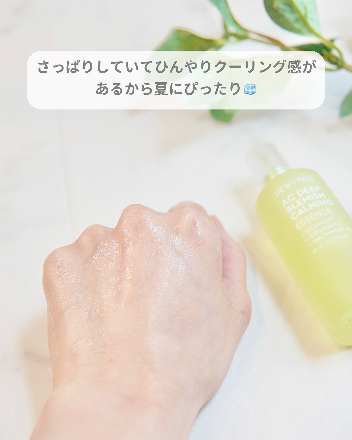 デューイツリー AC ディープ ブレミッシュエッセンス 60ml/DEWYTREE/美容液を使ったクチコミ(4枚目)