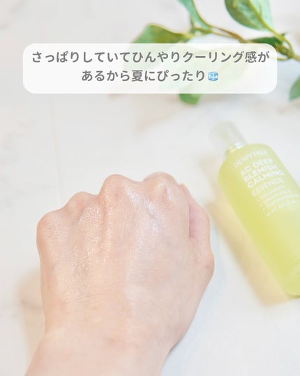 デューイツリー AC ディープ ブレミッシュエッセンス 60ml/DEWYTREE/美容液を使ったクチコミ(4枚目)