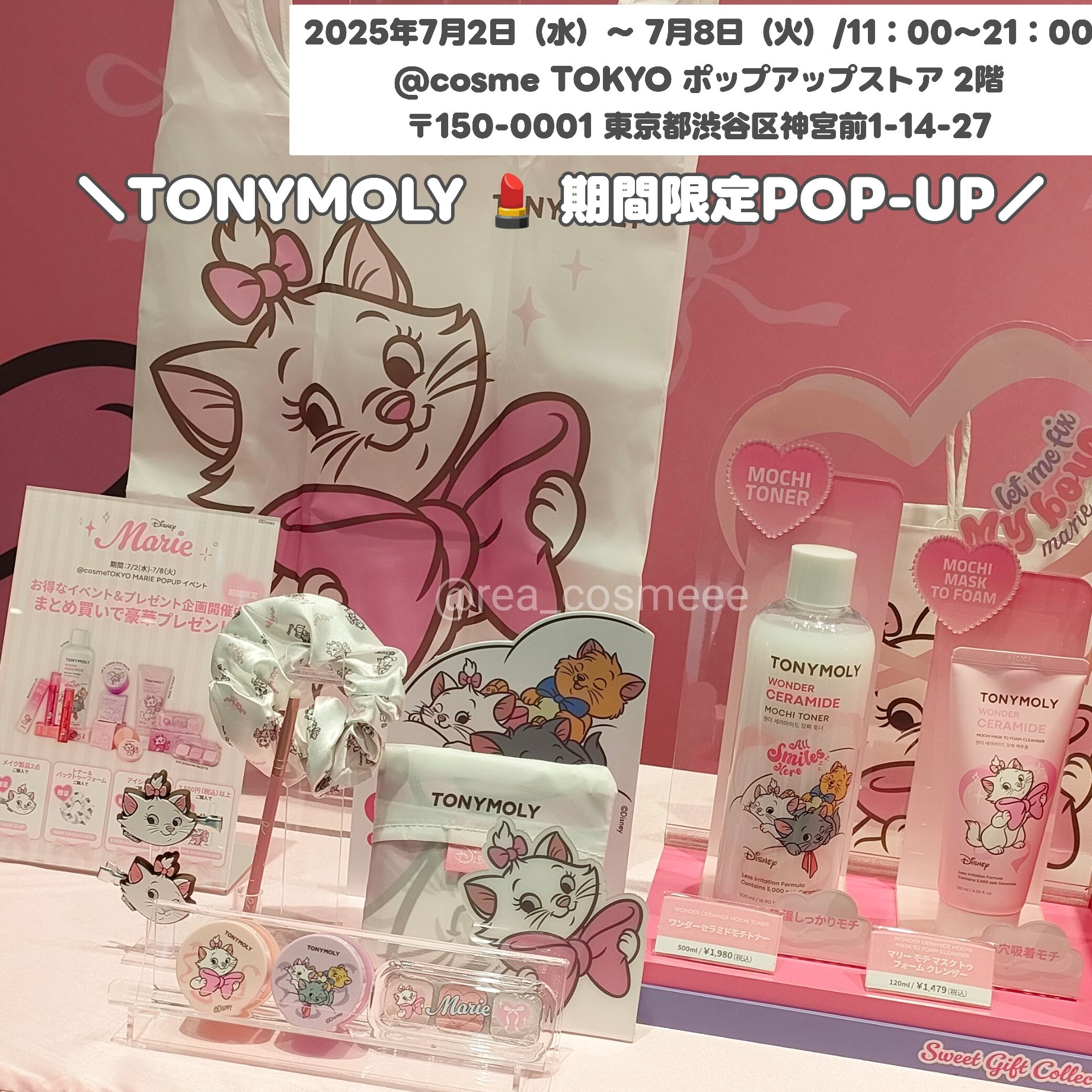 Wonder Ceramide Mochi Toner（トニーモリーワンダーCモチトナー）/TONYMOLY/化粧水を使ったクチコミ（1枚目）