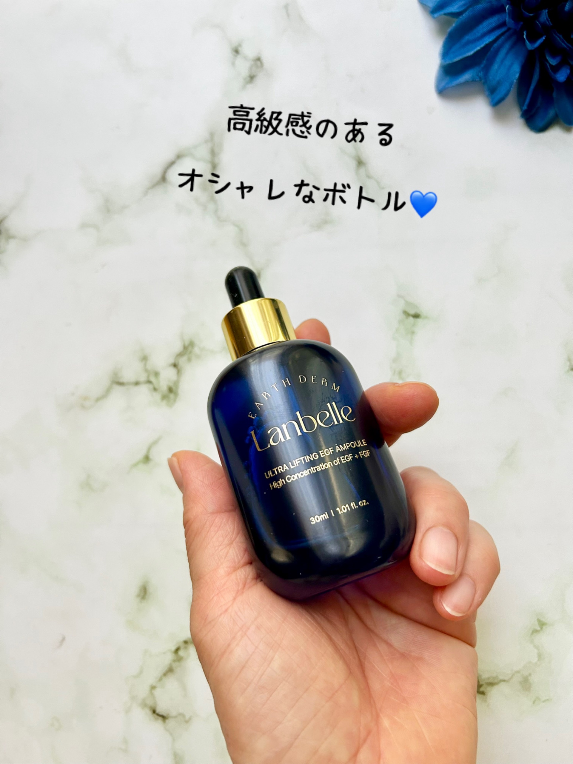 ウルトラリフティングEGFアンプル/LANBELLE/美容液を使ったクチコミ（2枚目）