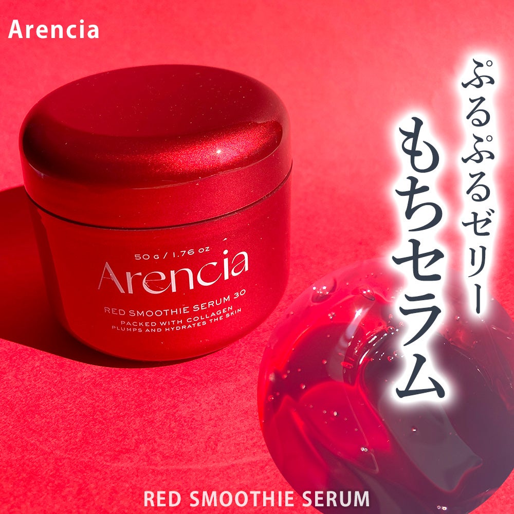 レッドモチセラム30/アレンシア/美容液を使ったクチコミ(1枚目)