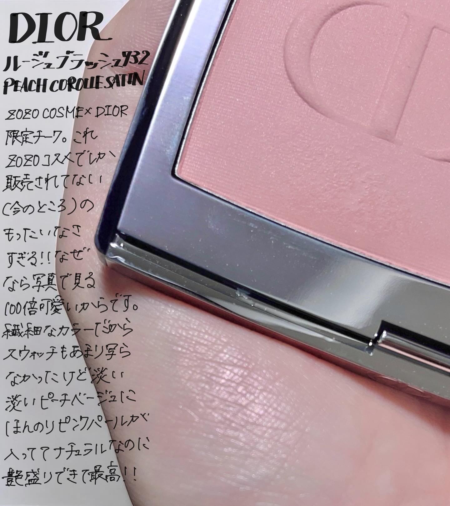 限定色レビュー】ディオールスキン ルージュ ブラッシュ｜Diorの口コミ