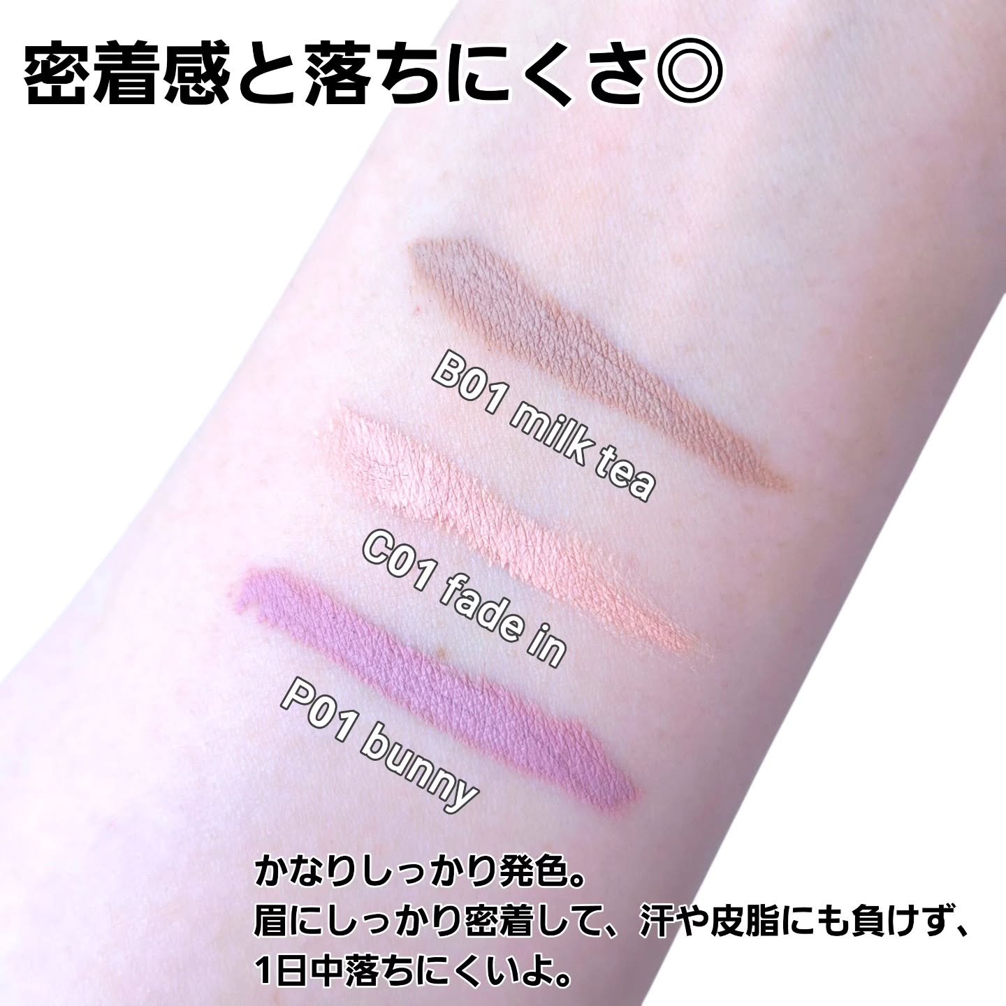 インスパイアスキニーブロウカラ/mude./眉マスカラを使ったクチコミ（3枚目）