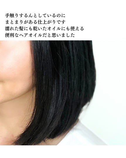 エッセンシャル プレミアム うるりキラリオイル/エッセンシャル/ヘアオイルを使ったクチコミ(5枚目)
