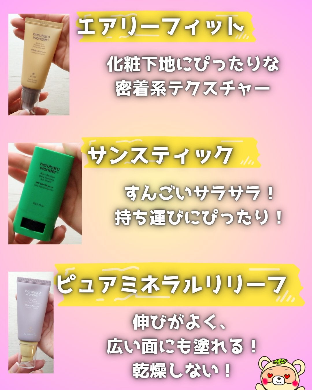 ブラックライス ピュア ミネラル リリーフ デイリー サンスクリーン/haruharu wonder/日焼け止めクリームを使ったクチコミ(3枚目)