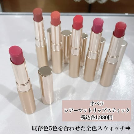 オペラ シアーマットリップスティック/OPERA/口紅を使ったクチコミ(4枚目)