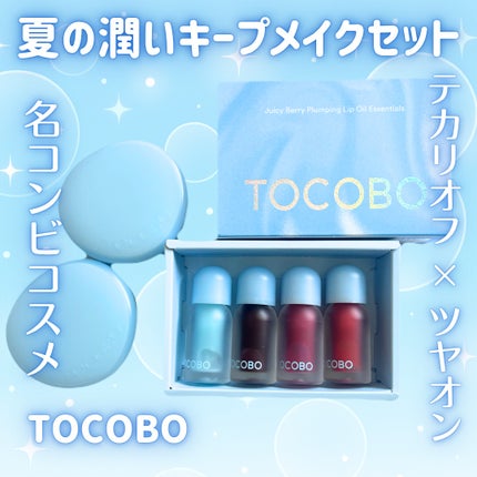 ジューシーベリープランピングリップオイル/TOCOBO/リップグロスを使ったクチコミ(1枚目)