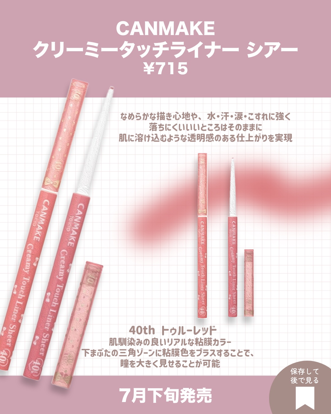 カラフルネイルズ/キャンメイク/マニキュアを使ったクチコミ（2枚目）