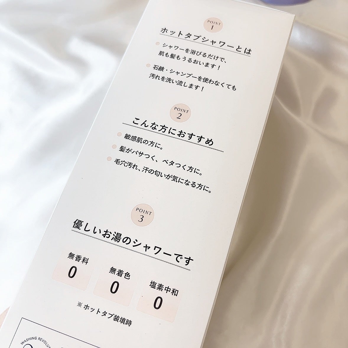 HOT TAB Premium SHOWER /HOT TAB/シャワーヘッドを使ったクチコミ(5枚目)