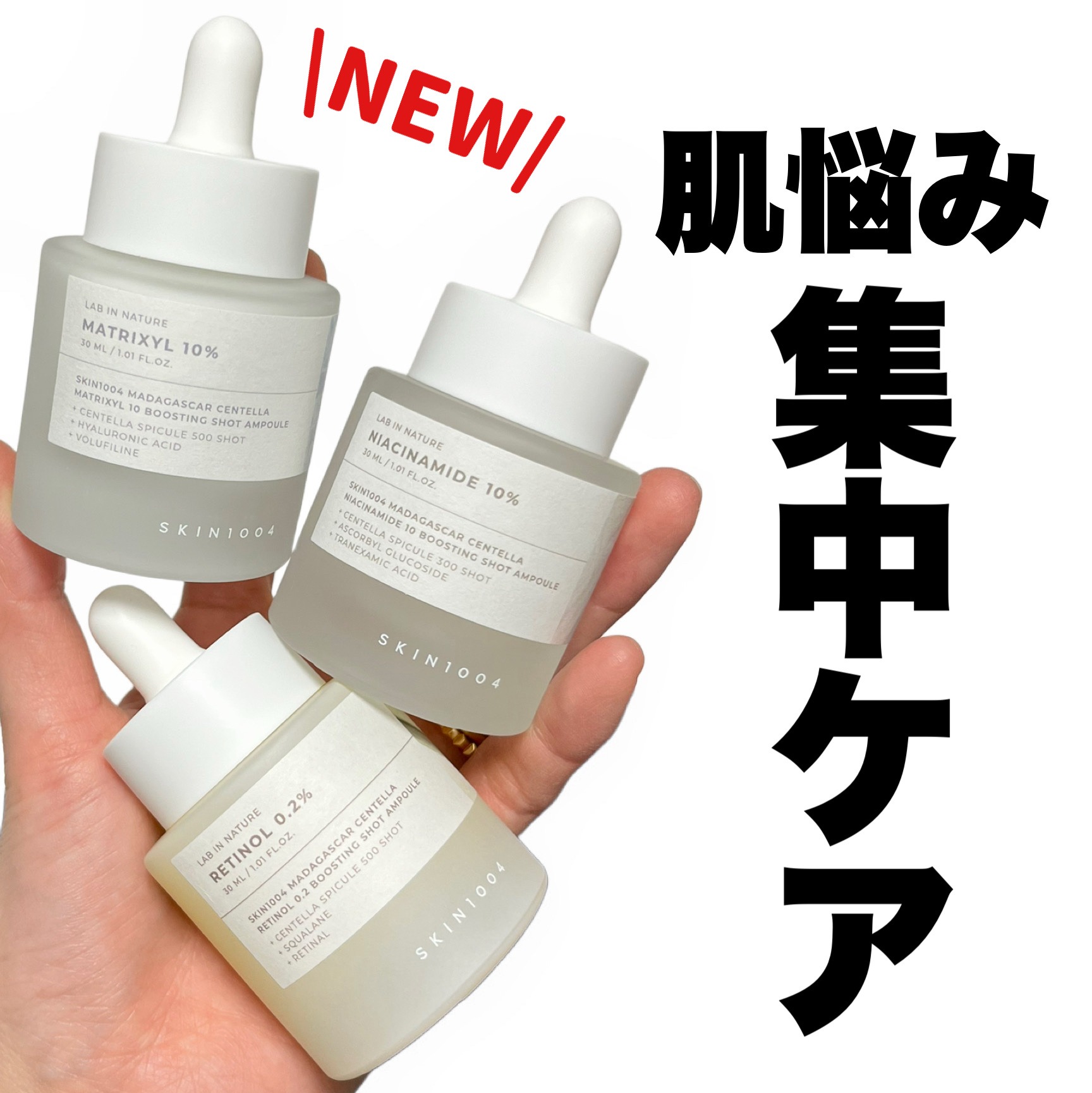 レチノール 0.2 ブースティングショット アンプル/SKIN1004/美容液を使ったクチコミ（1枚目）