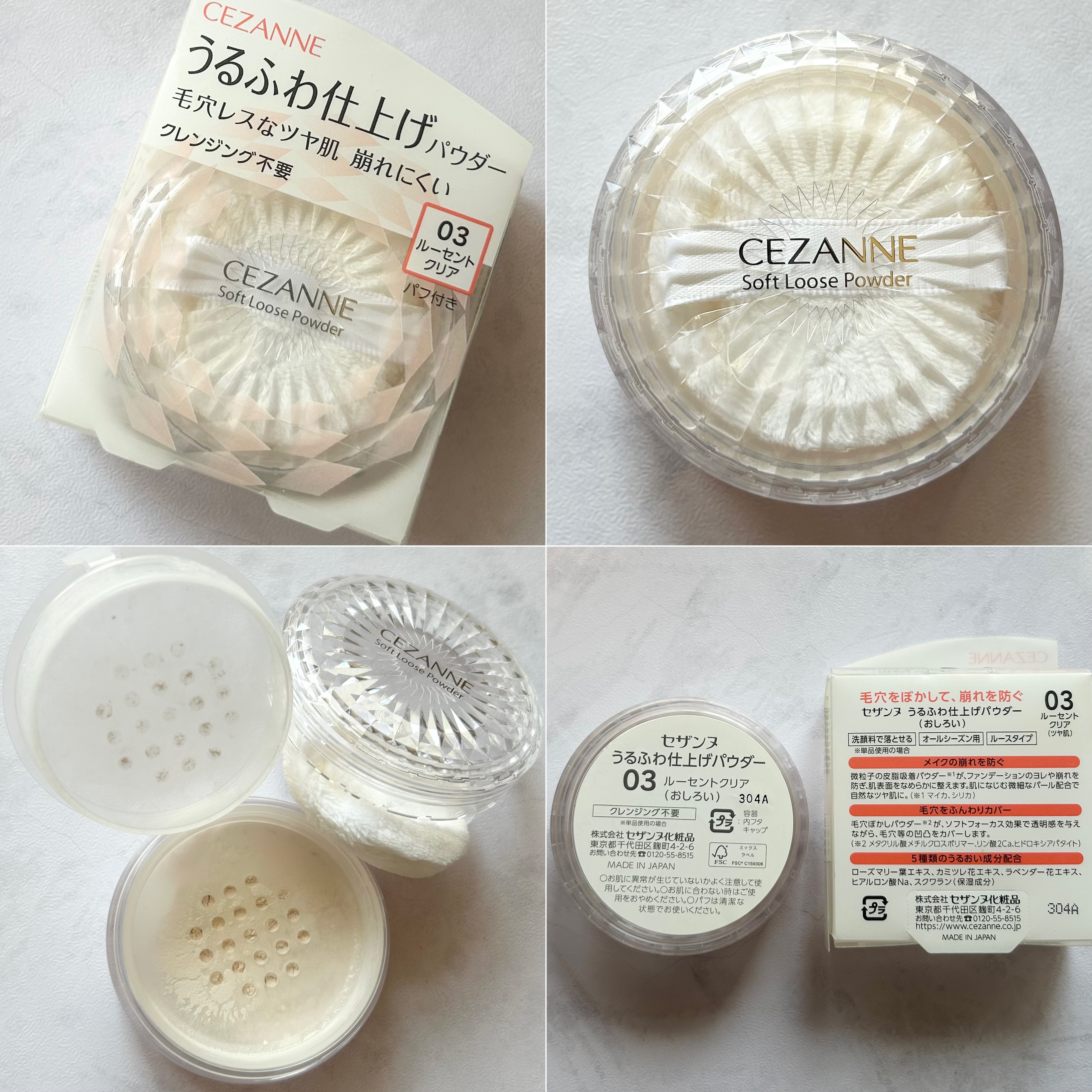うるふさん専用 うるふわ仕上げパウダー｜CEZANNEの人気色を比較