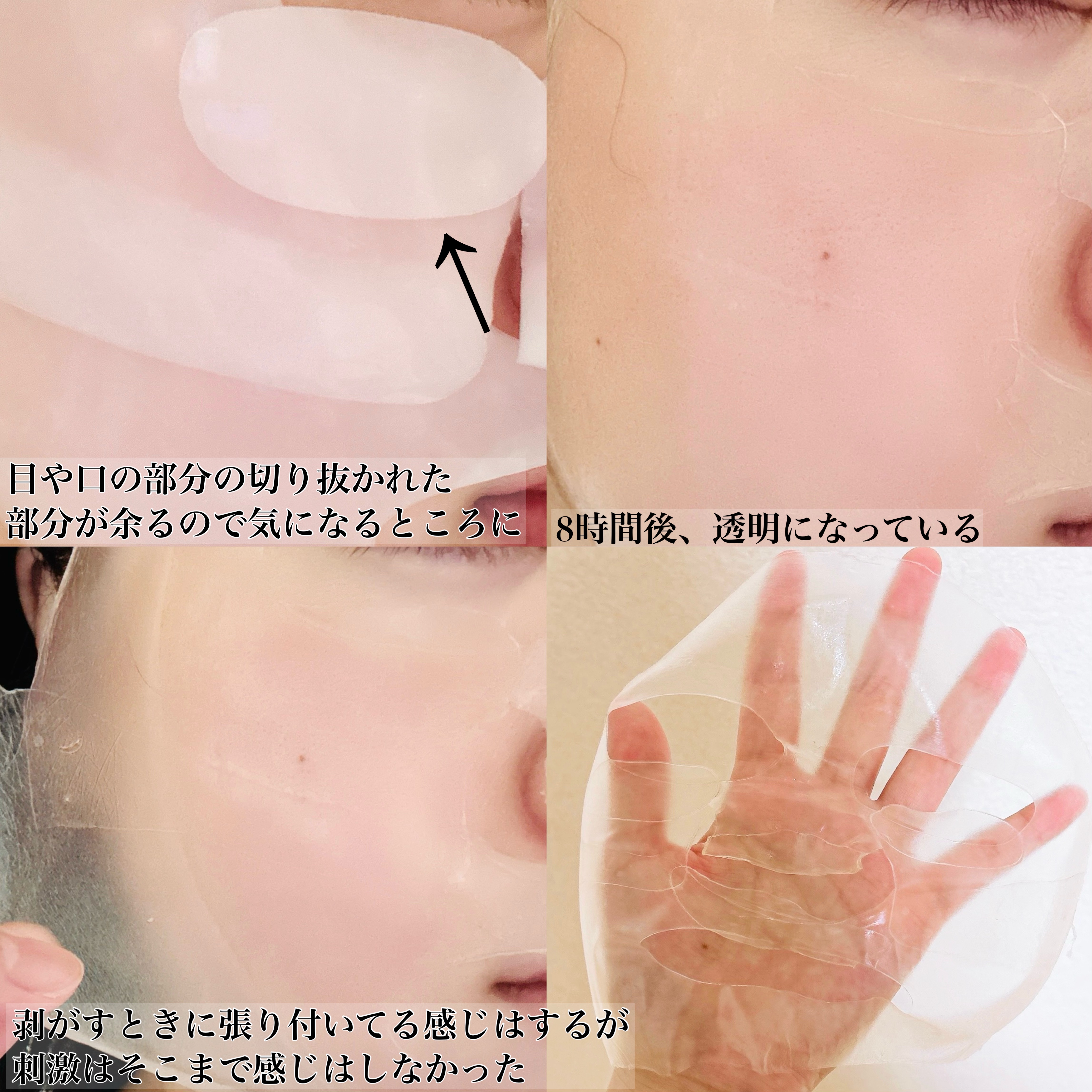 バイオコラーゲンリアルディープマスク/Biodance/シートマスク・パックを使ったクチコミ（3枚目）