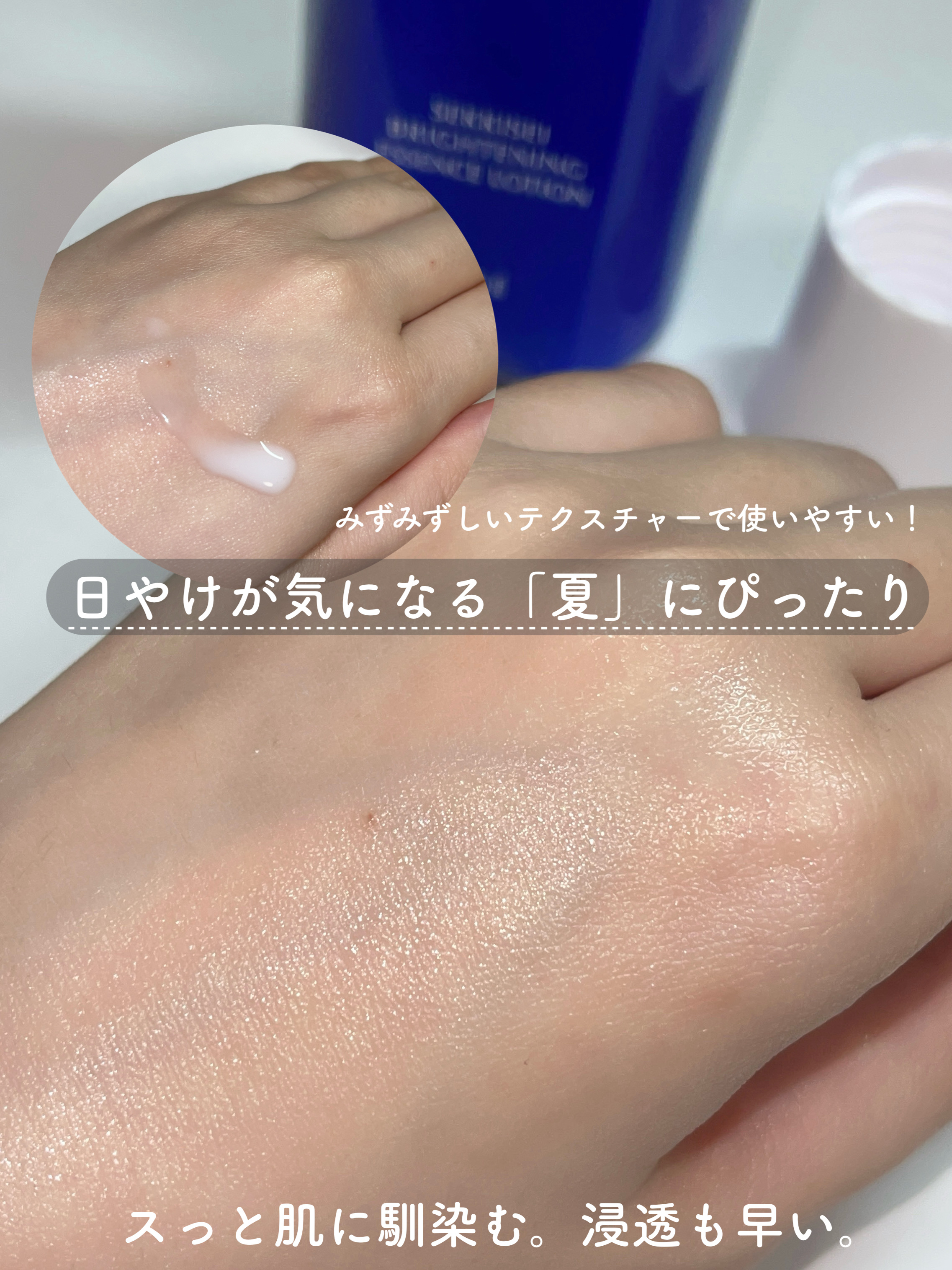 薬用雪肌精 ブライトニング エッセンス ローション/雪肌精/化粧水を使ったクチコミ（3枚目）