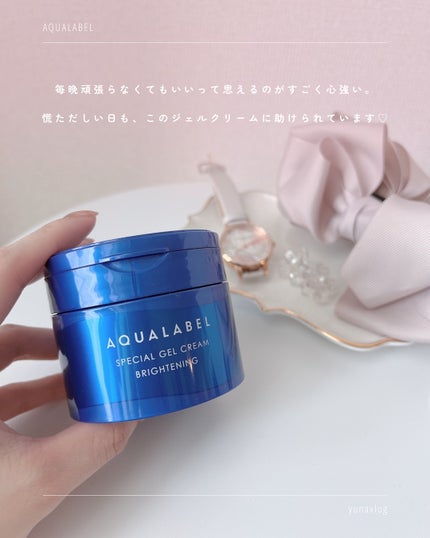 スペシャルジェルクリーム EX (ブライトニング) /アクアレーベル/オールインワン化粧品を使ったクチコミ(5枚目)