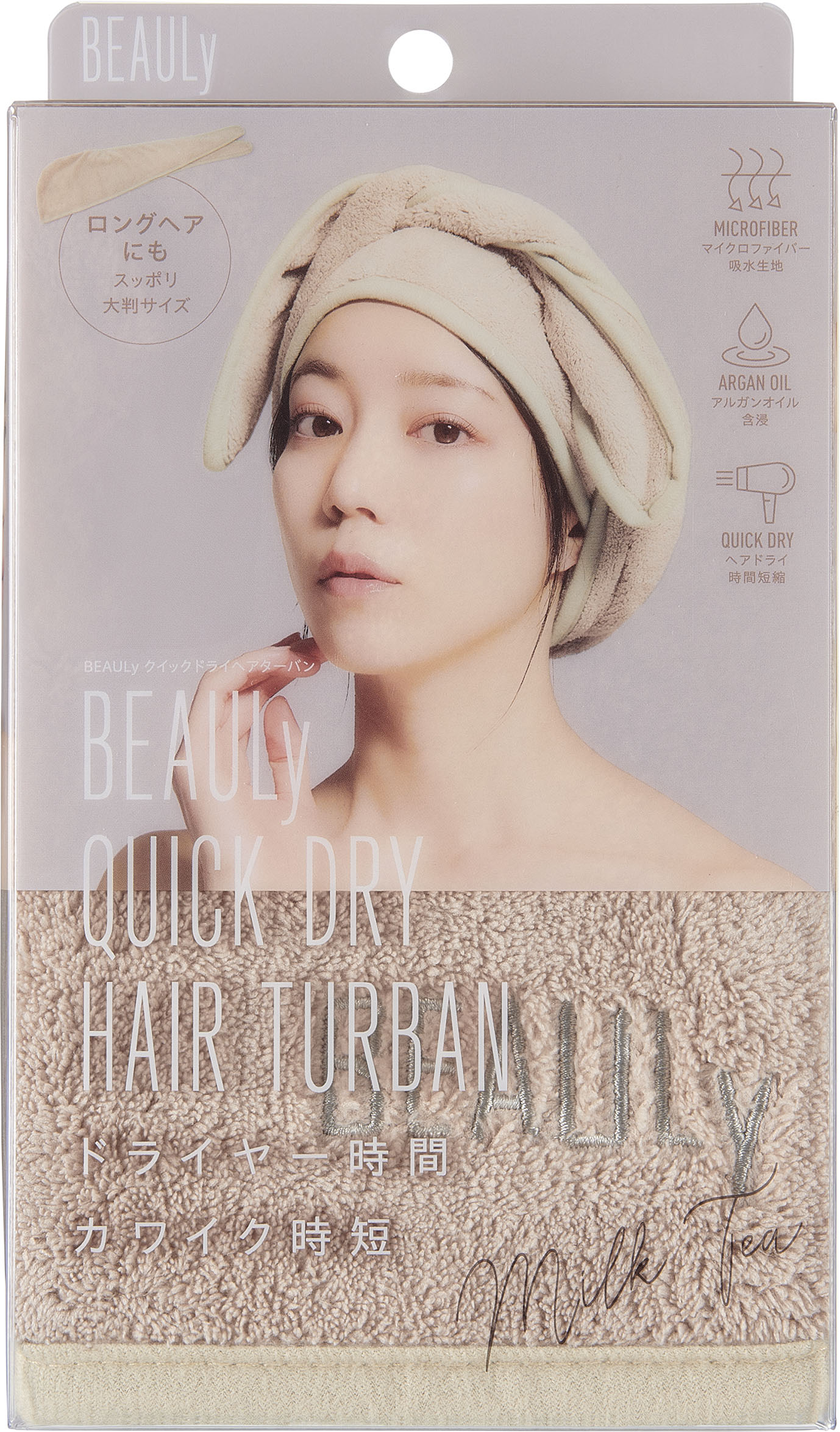 BEAULy クイックドライヘアターバン  Milk Tea