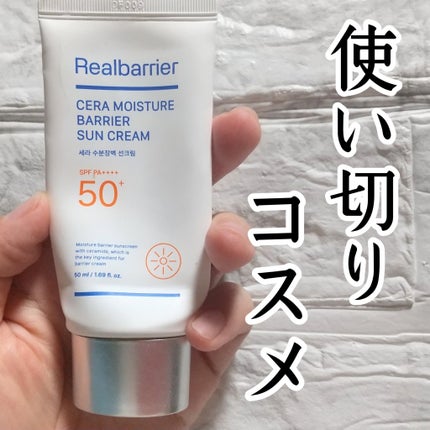 セラ水分バリア日焼け止め/Real Barrier/日焼け止めクリームを使ったクチコミ(1枚目)