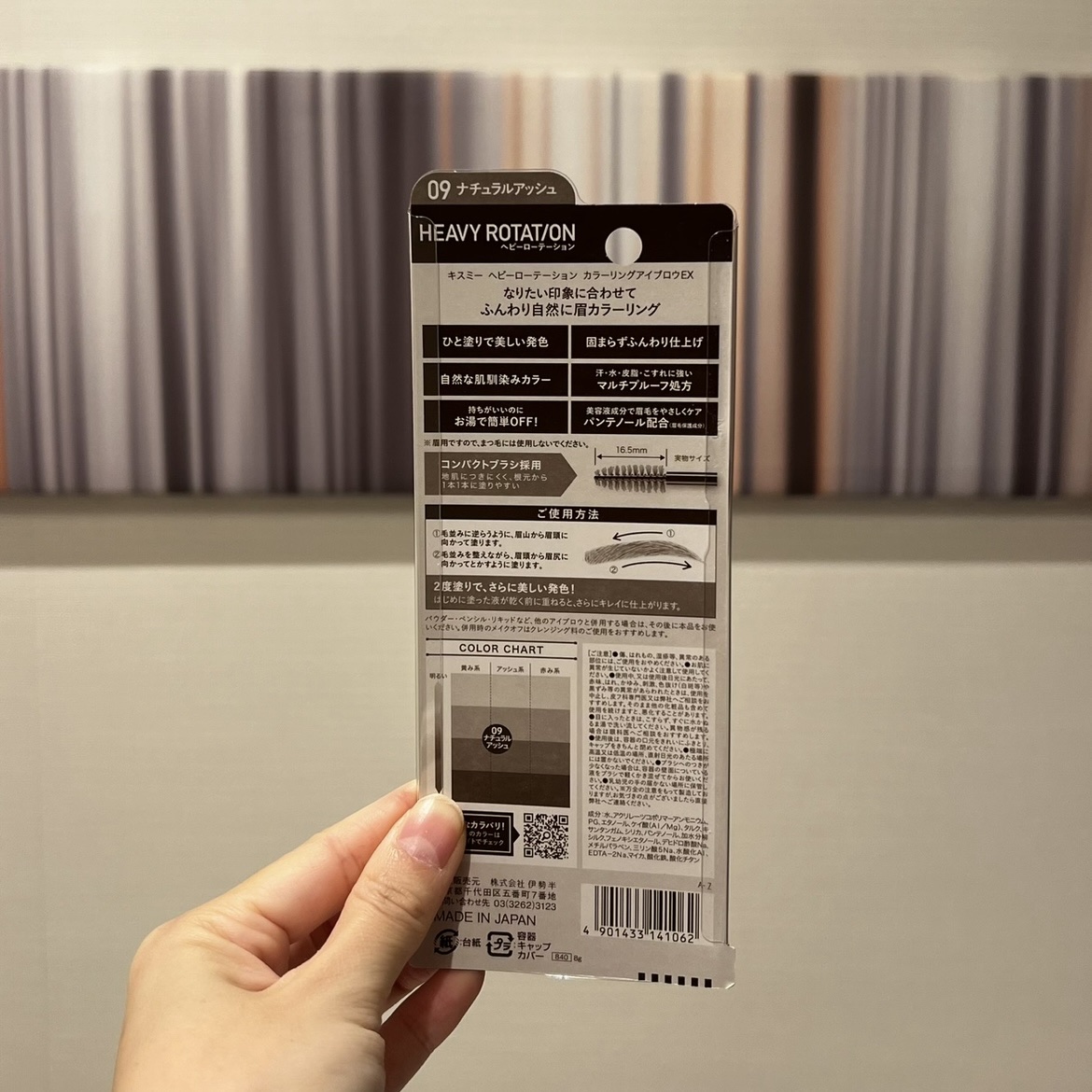 ヘビーローテーション カラーリングアイブロウEX/ヘビーローテーション/眉マスカラを使ったクチコミ（2枚目）