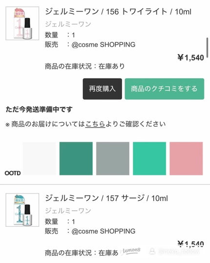 ジェルネイル/ジェルミーワン/ジェルネイルを使ったクチコミ(2枚目)