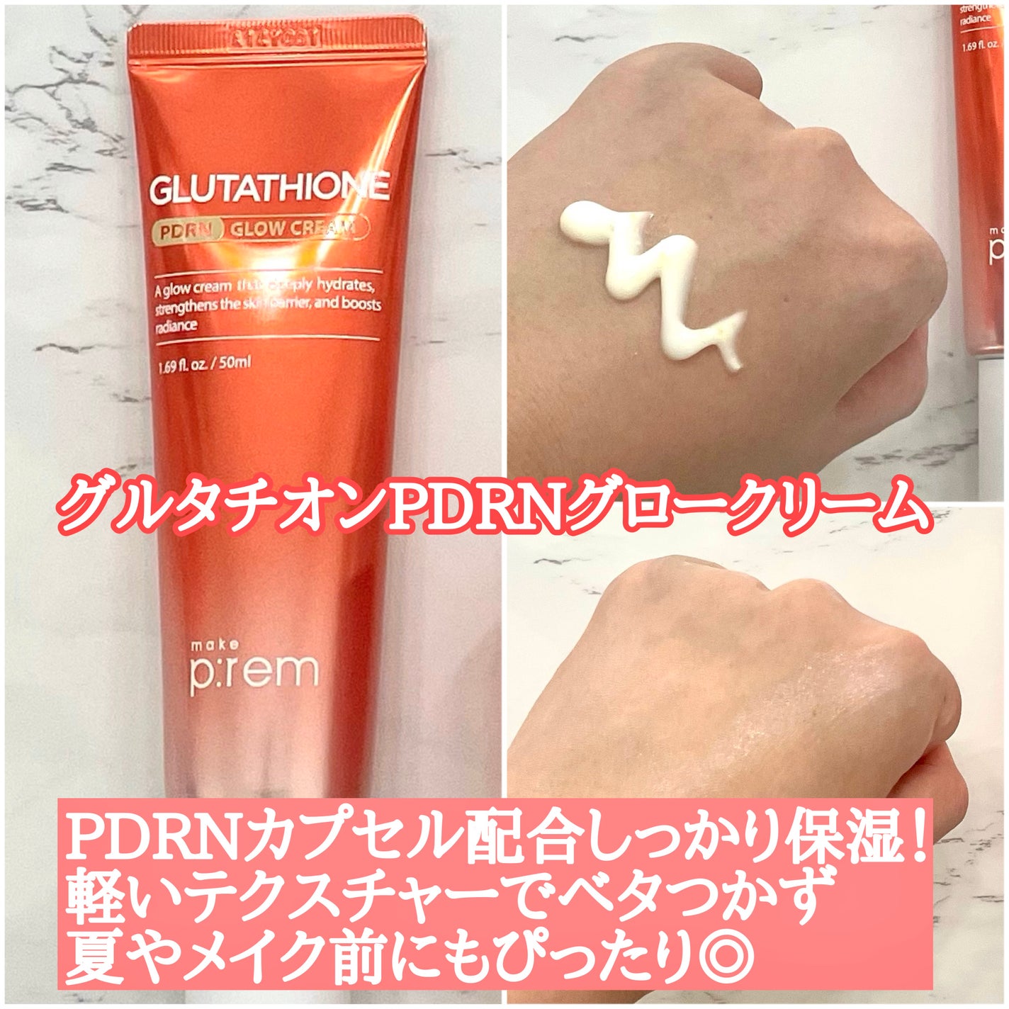 グルタミン抗酸化光彩セラム/make prem/美容液を使ったクチコミ(4枚目)