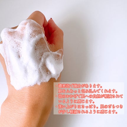 泡ミツ洗顔/BISVEIL/泡洗顔を使ったクチコミ(3枚目)