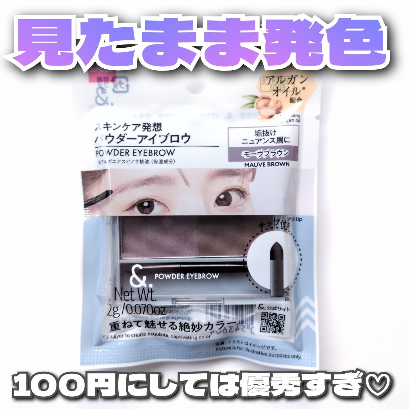 &.パウダーアイブロウパレット/DAISO/パウダーアイブロウを使ったクチコミ(1枚目)