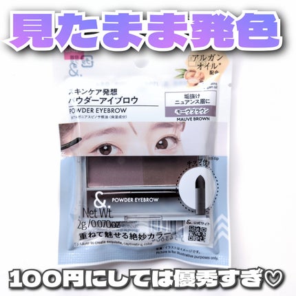 DAISO &.パウダーアイブロウパレットのクチコミ「この絶妙な色味大好き♡
DAISO
&.パウダーアイブロウパレット
モーヴブラウン
.....」(1枚目)