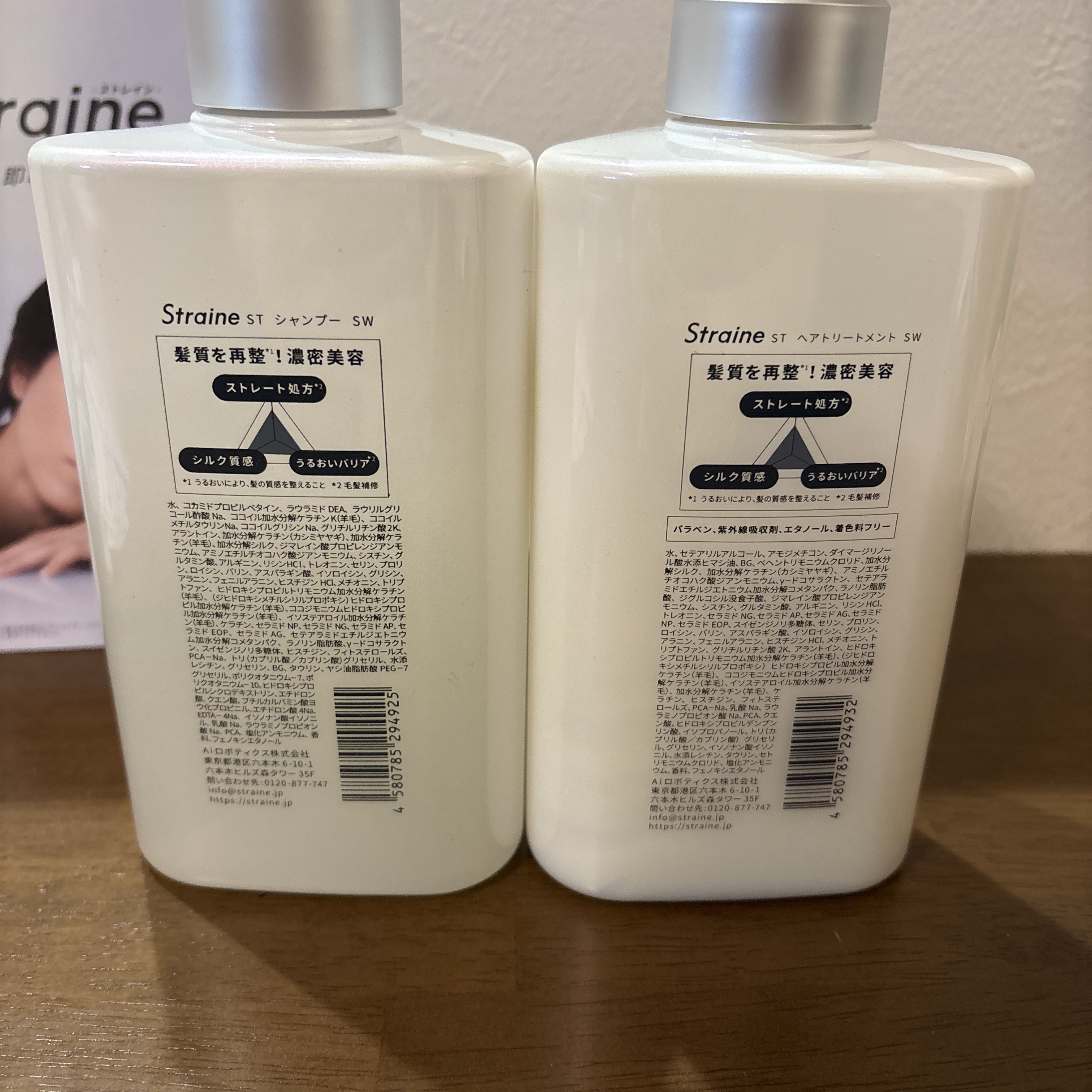 ストレートシャンプー/ストレートトリートメント ホワイトブロッサムの香り/Straine/市販シャンプーを使ったクチコミ（2枚目）