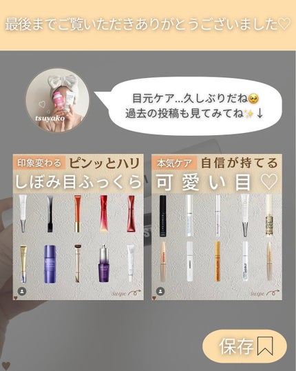 つや子 on LIPS 「いつも見ていただきありがとうございます🥰他の投稿はこちらから▷..」(6枚目)