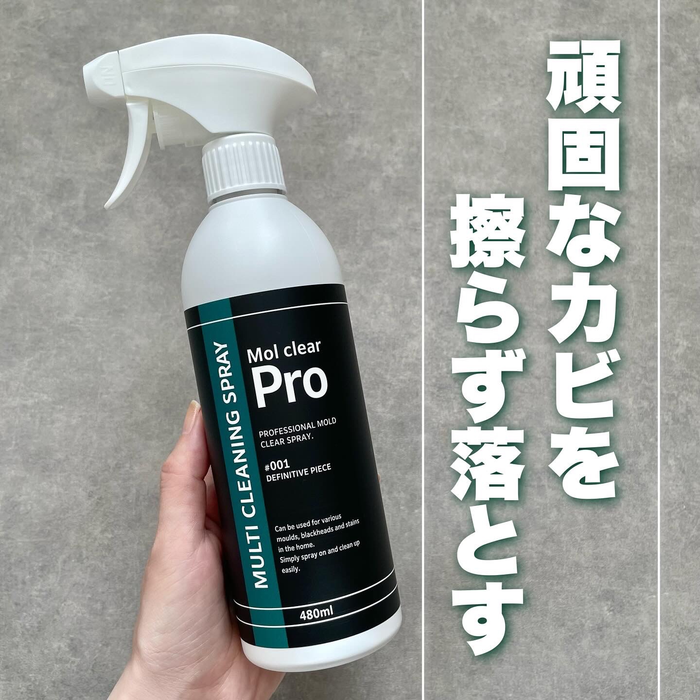 Mol clear Pro/ホコニコ/その他を使ったクチコミ（1枚目）