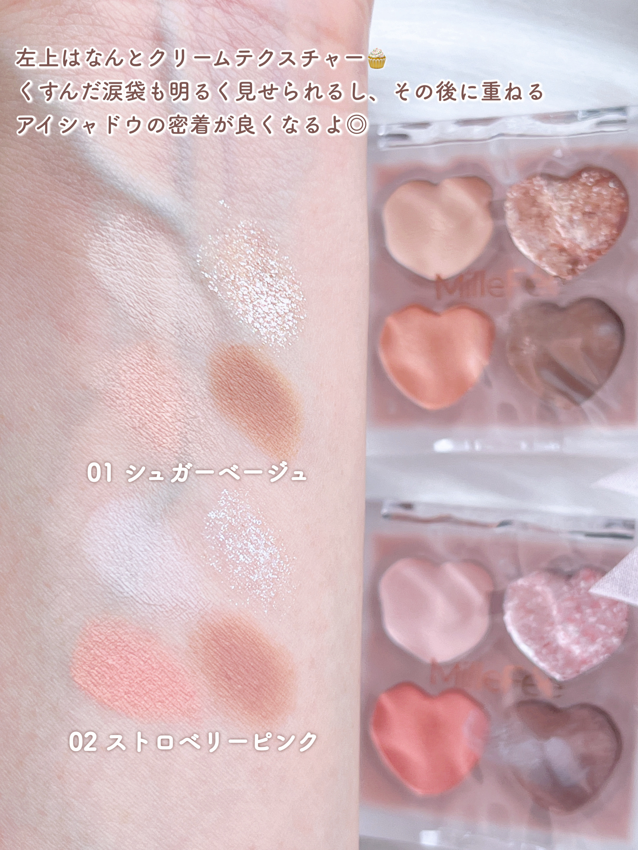 MilleFée ぷくぷく涙袋パレットのクチコミ「ナチュラルでリアルな涙袋を作りたいなら
このパレットにお任せ☝🏻💗


♥#MilleFée .....」（3枚目）