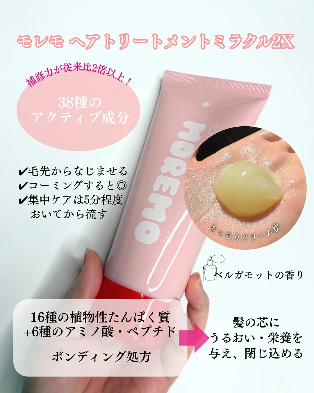 ヘアトリートメント ミラクル2X (シグネチャー)/moremo/洗い流すヘアトリートメントを使ったクチコミ(4枚目)