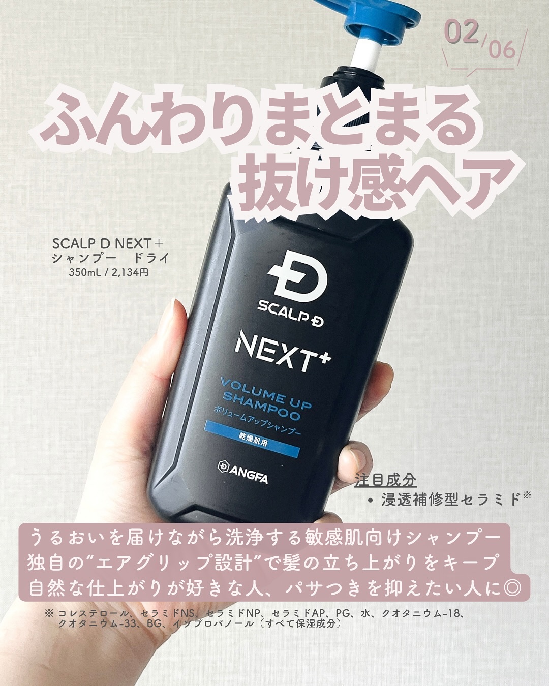 スカルプＤ ネクストプラス スカルプパックコンディショナー【全ての肌用】/アンファー(スカルプD)/コンディショナー単品を使ったクチコミ（2枚目）