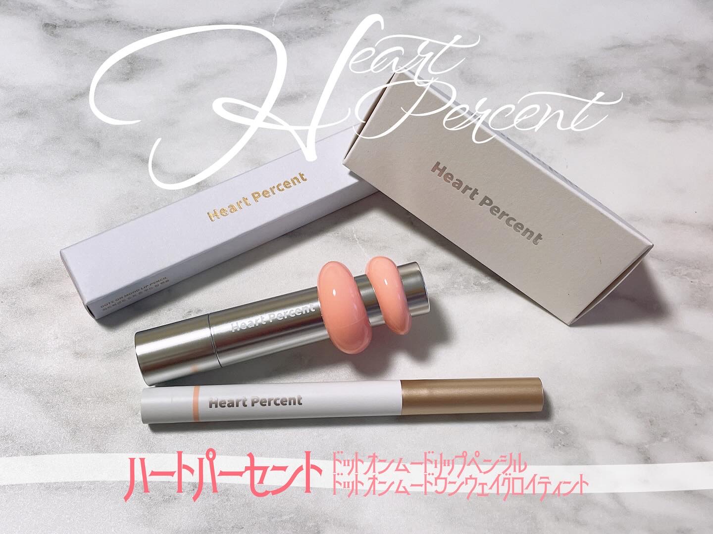 ドットオンムードリップペンシル/Heart Percent/リップライナーを使ったクチコミ（1枚目）
